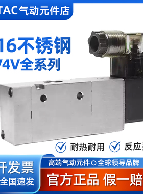 304不锈钢4V210-08电磁阀二位五通4M310-08B耐酸碱腐蚀防爆禁铜锌