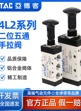 二位五通4L110-06/4L21006/4L21008/4L31008/4L31010手拉阀