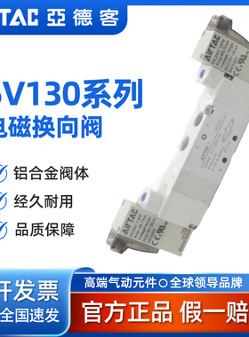 AirTAC电磁换向阀 5V130C-06-A/B/F-200 5V130C06B050
