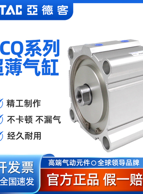 气动方形超薄气缸ACQ12X16X20X25X32X40X50X100-SB附磁外牙