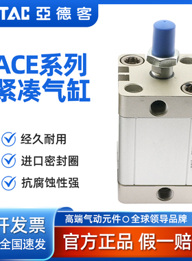 AirTAC紧凑气缸ACE32X30 ACE32X30B ACE32X30S ACE32X30SB