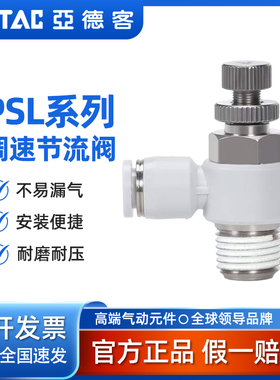 亚德客气缸气动调速阀调节流阀接头ASL/PSL4 6 8 10-M5/01/0203AB