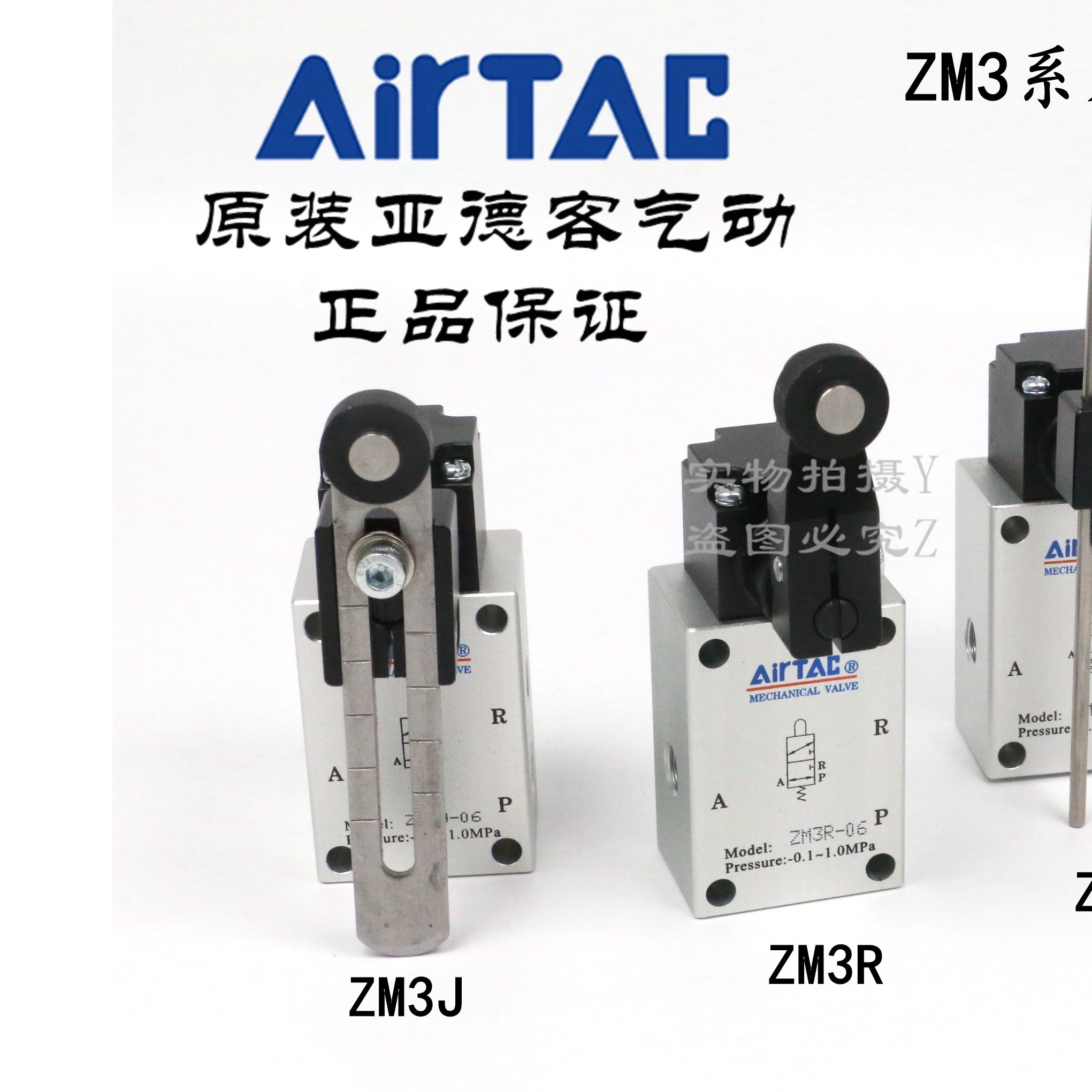 AirTAC亚德客重载型机械阀气动行程开关 ZM3R/ZM3J/ZM3P-06/06W