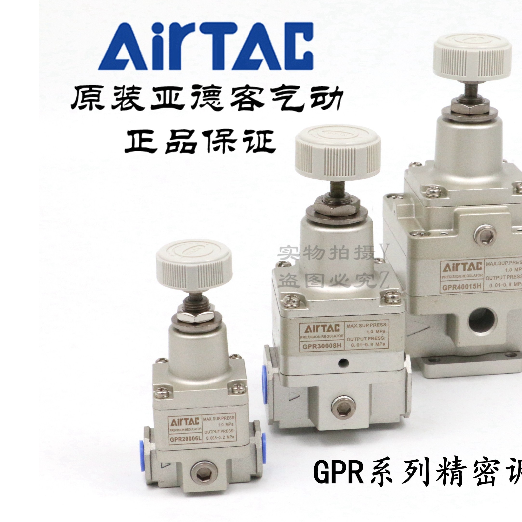AirTAC亚德客精密减压调压阀GPR200/300/400-06/08/10/15-L/M/H
