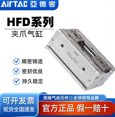 亚德客HFD8x816X30245手