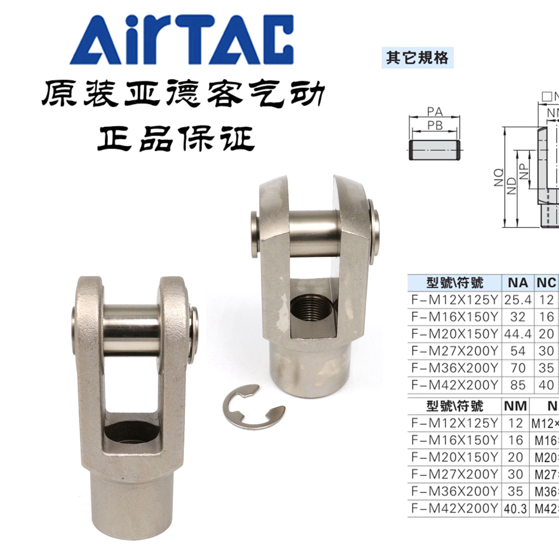 气缸连接配件 F-M20X150Y接头 气动元件M27X200Y与M36X200Y