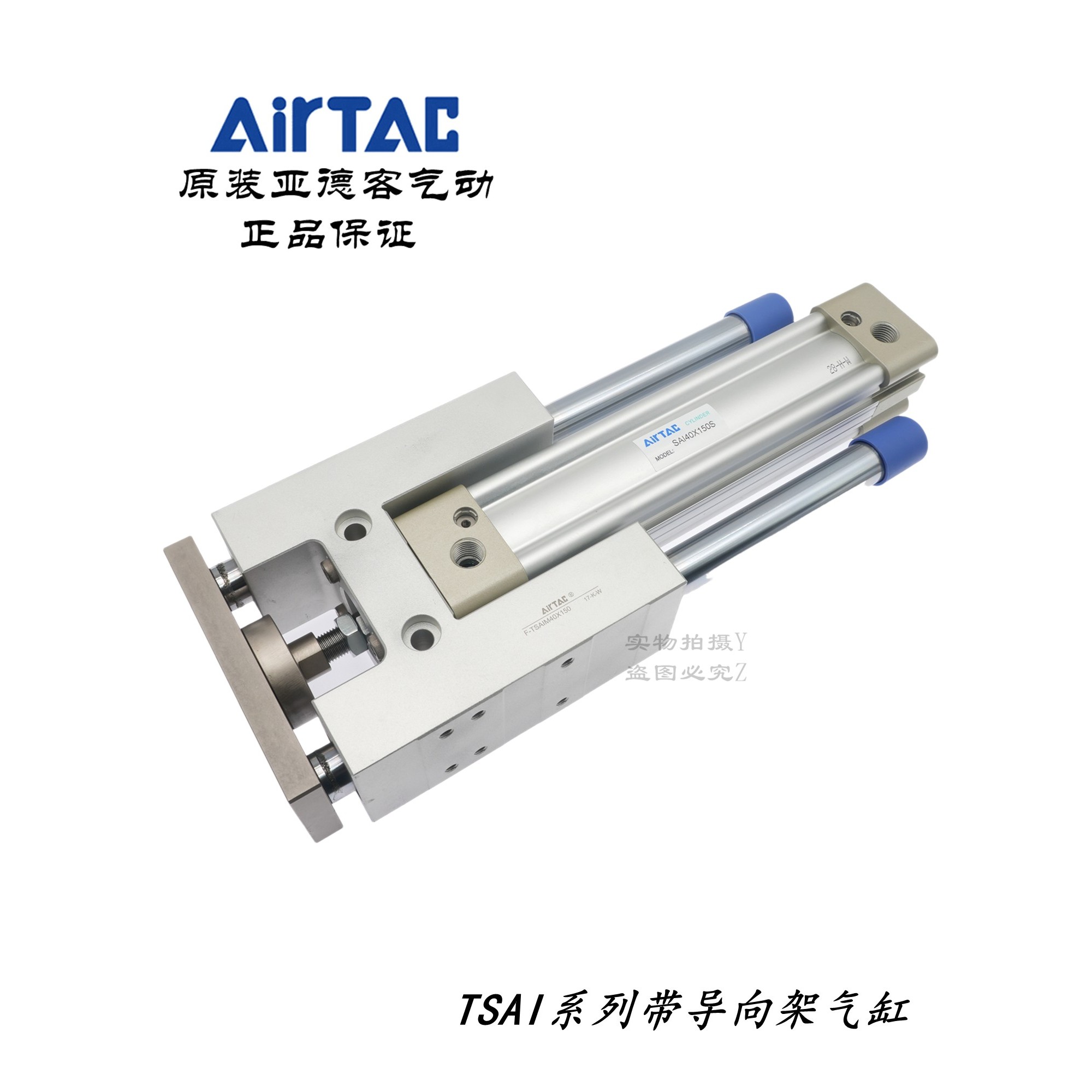 AirTAC带导向架气缸F-TSAIM63*50/100/150/200/250-S-G