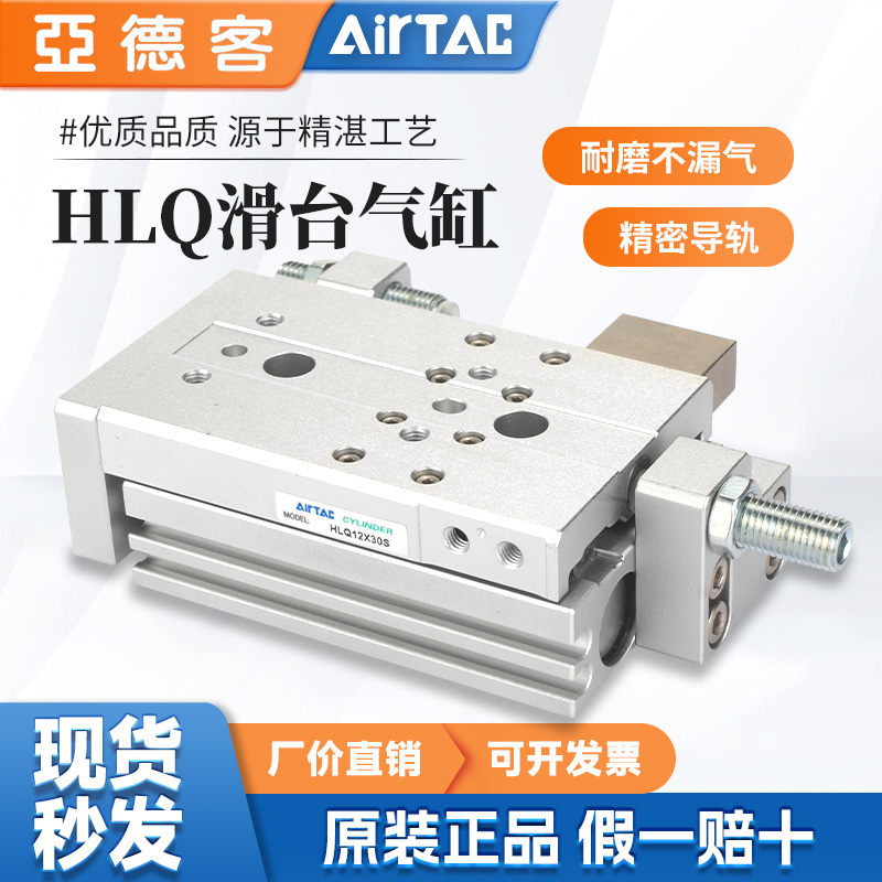 气动滑台气缸双轴对称型HLQL6X8X12X16X20X25X10X30S-A-B-S