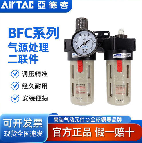 亚德客油水分离器调压阀BFC2000 3000 4000气源处理器二联件