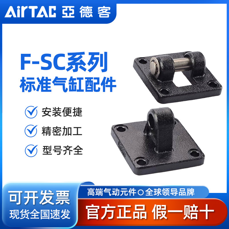 亚德客单耳/双耳底座 气缸附件F-SC32/40/50/60/80/100CA/CB,标准件/零部件/工业耗材,气缸,淘宝优惠券,粉丝福利购,淘宝优惠卷