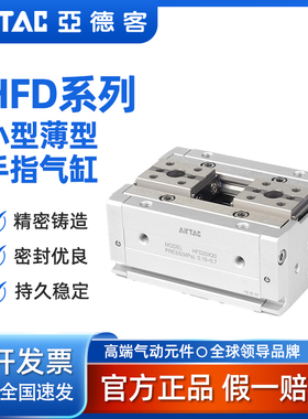 手指气缸平行小型薄型HFD8X12X16X20X25X10X15X30X40X6080