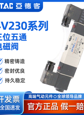 AirTAC 中封型电磁阀 4V230C-08-A/B/C/E/F-I-W DC24V