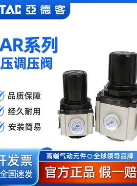 AirTAC亚德客减压调压阀GAR200/300/400/600-06/08/10/15/20/25-S