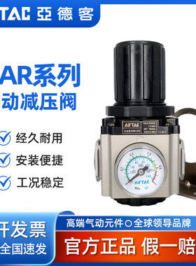 调压阀减压阀GAR20006S GAR20008S GAR20008SJN AirTAC
