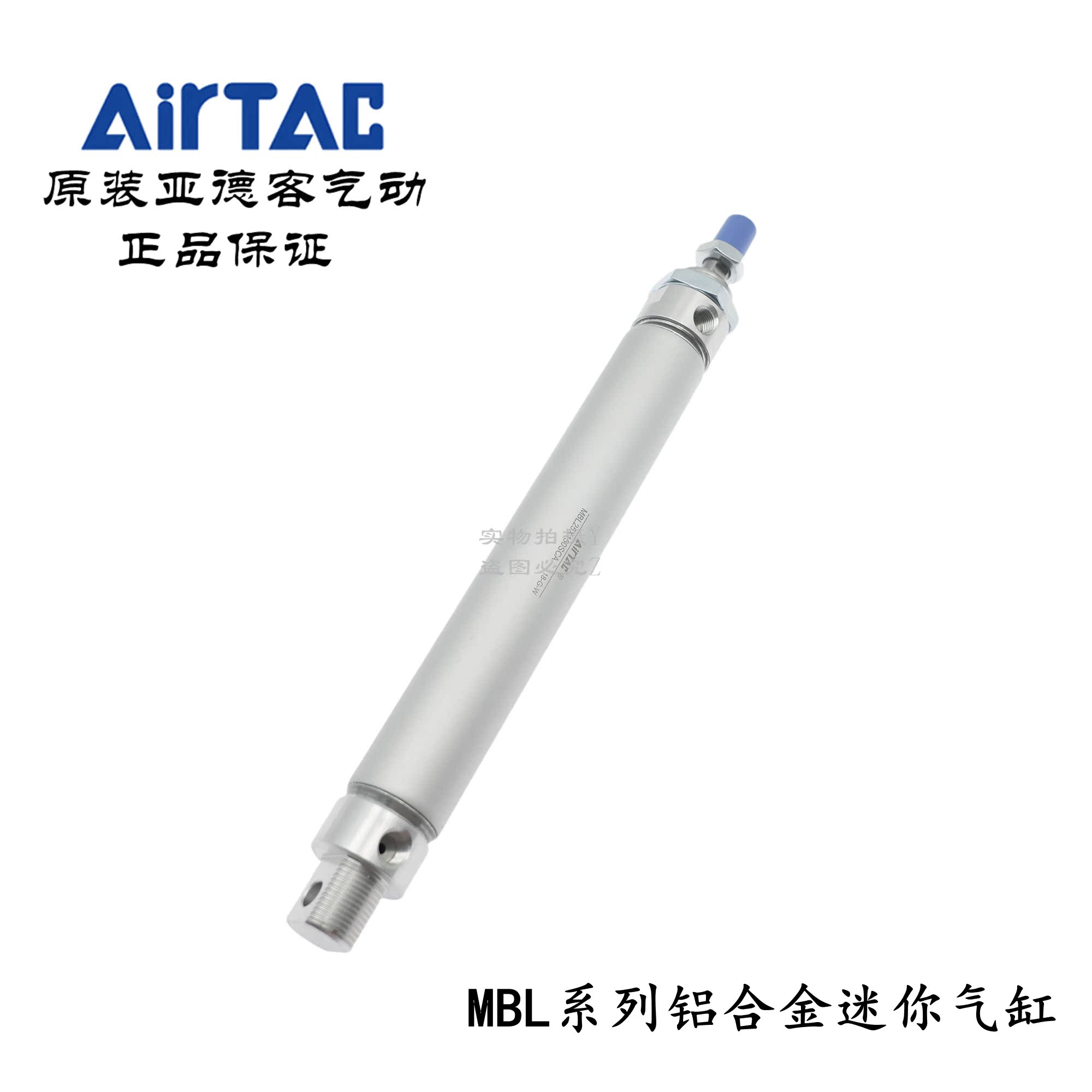 铝合金迷你气缸MBLC25*300/350/400/450/500/600-S-CA/U