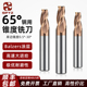 65度钨钢锥度铣刀硬质合金钢用斜度平底铣刀1度2度加工中心立铣刀
