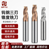 65度钨钢锥度铣刀3刃0.5 15°斜度刀铝用钢用数控涂层合金角度刀