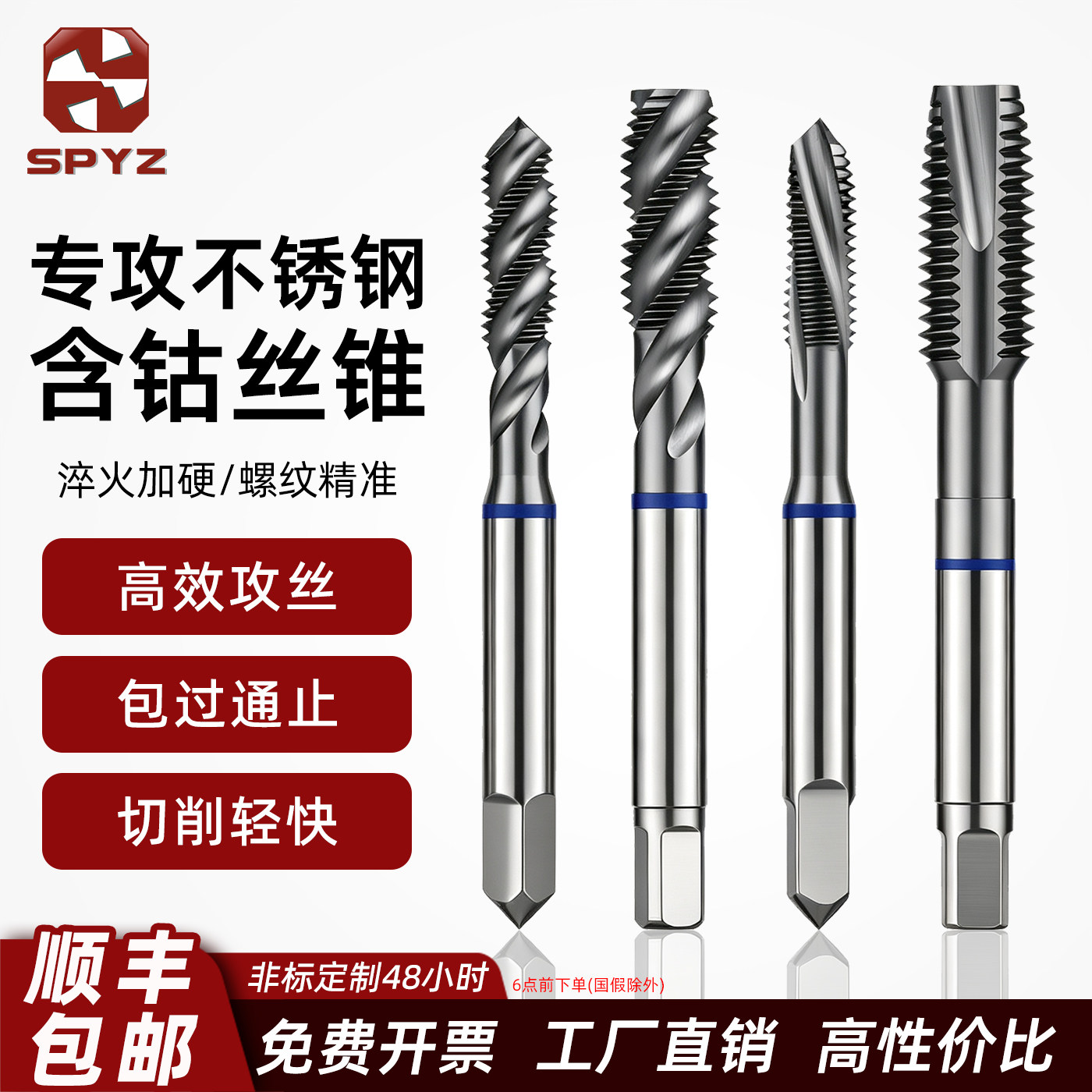 含钴机用丝锥先端螺旋丝锥不锈钢专用丝攻M2M3M4M6M8M10M12M14M16图片