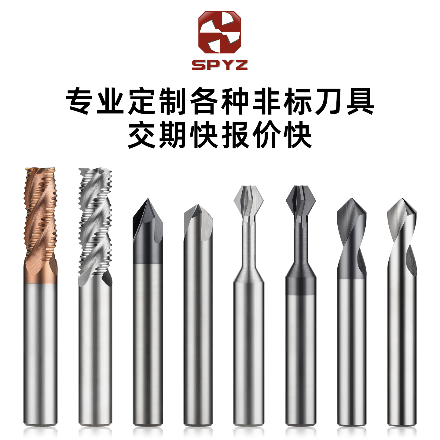 非标铣刀定制数控合金钨钢成型刀台阶钻内R刀T型刀锥度刀铰刀定做