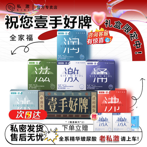 【一手好牌】礼盒siki私激避孕套涌沸激裸入超薄bytt