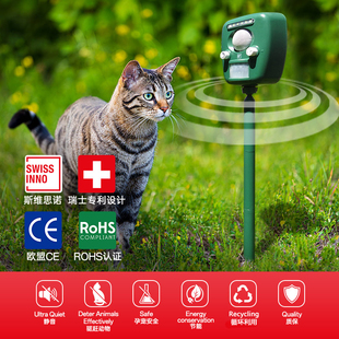 室外驱猫驱狗神器超声波大功率捕鼠防黄鼠狼驱赶神器抓防扑捉器