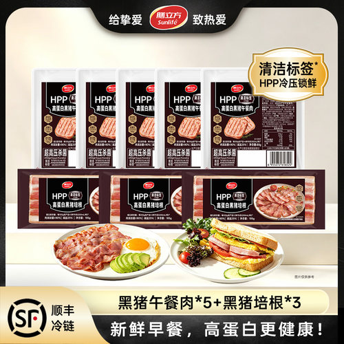 膳立方黑猪肉午餐肉儿童家用早餐