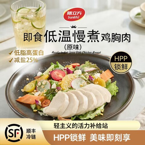 轻食膳立方鸡胸肉即食60g*8