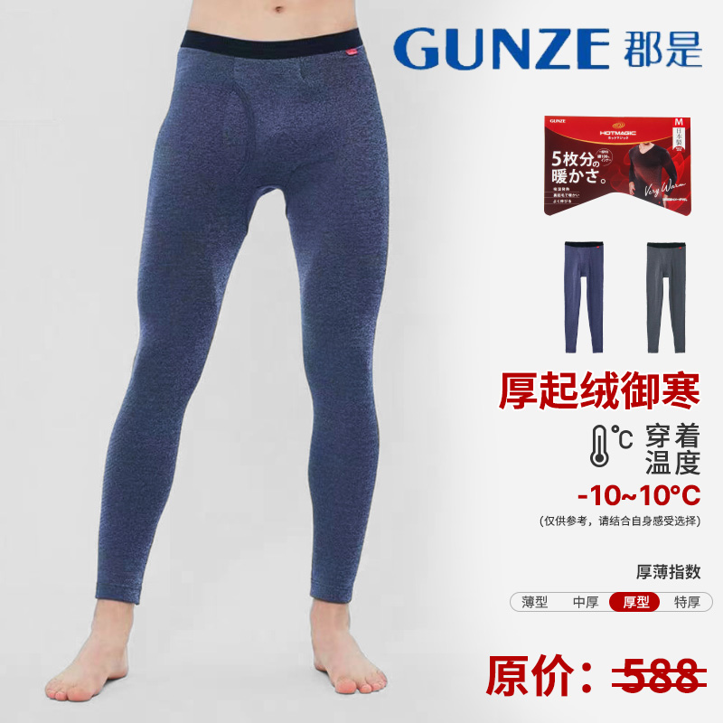 GUNZE郡是加厚男士保暖裤一件顶5