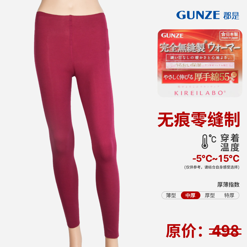 GUNZE/郡是莫代尔混纺进口女士保暖内衣保暖裤内起绒全无痕中厚款
