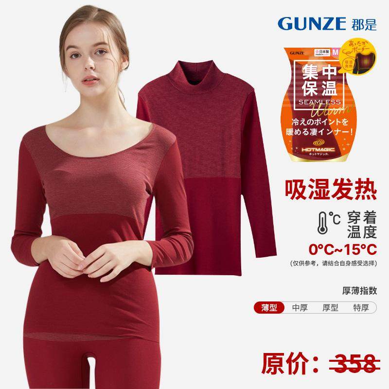 GUNZE/郡是日本产女士保暖内衣秋冬薄款吸湿发热高弹轻柔打底衫,女士内衣/男士内衣/家居服,保暖套装,淘宝优惠券,粉丝福利购,淘宝优惠卷