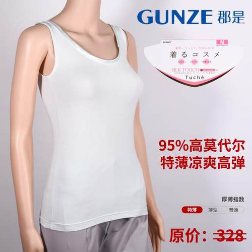 郡是女士背心内衣打底衫莫代尔