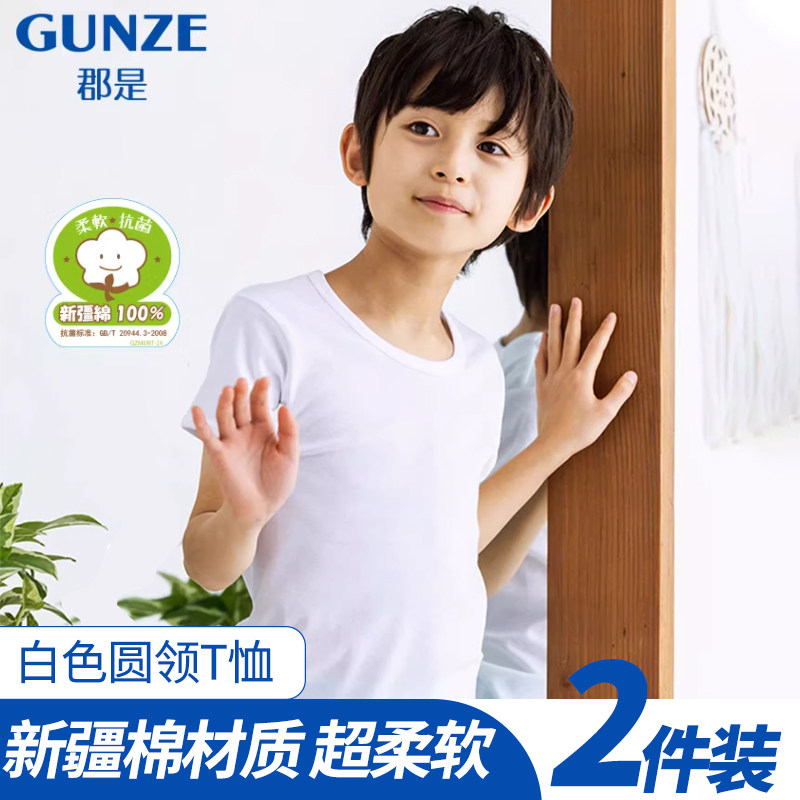 GUNZE/郡是纯棉男童短袖内衣女童T恤中大童短袖T恤春夏款柔软透气