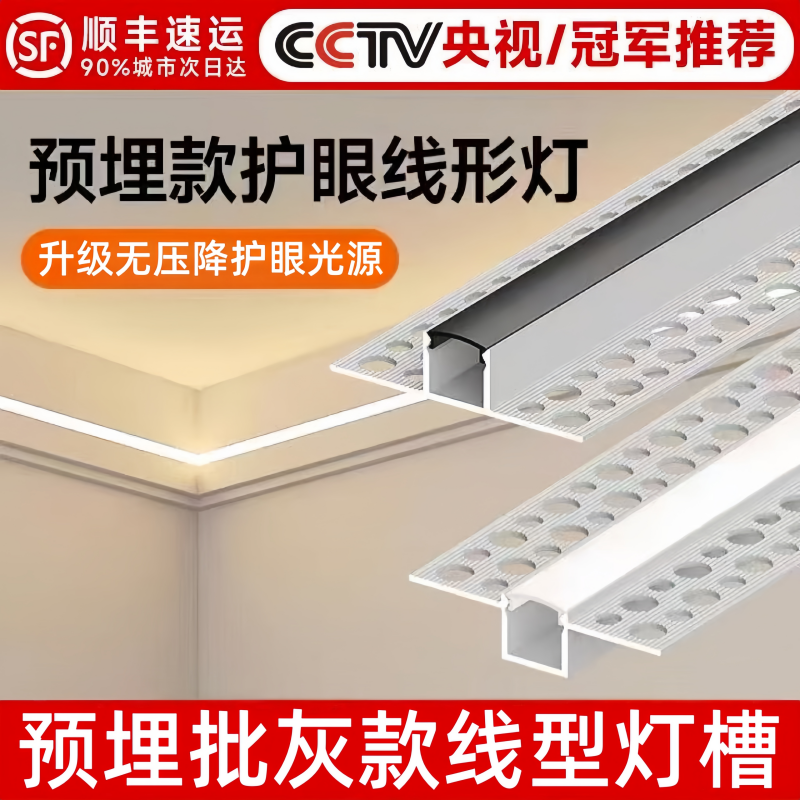 led线形灯嵌入式铝槽双眼皮吊顶线性灯预埋线条灯线型灯带卡槽