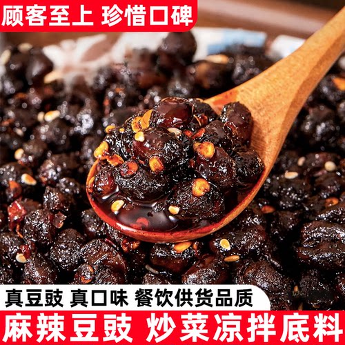 5斤豆豉炒菜用风味豆豉辣椒酱贵州豆豉颗粒湖南香辣麻辣豆豉秀山