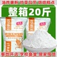 20斤玉米淀粉食用生粉商用家用玉米粉低筋面粉勾芡蛋糕烘焙油炸16