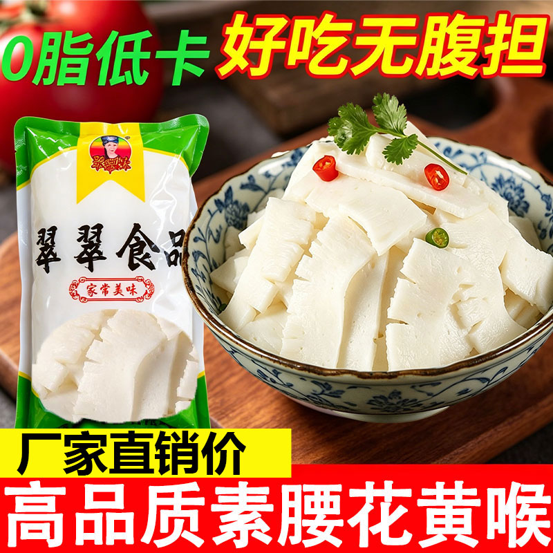 低卡魔芋素毛肚魔芋素食腰花商用麻辣烫火锅关东煮凉拌菜素肉秀山