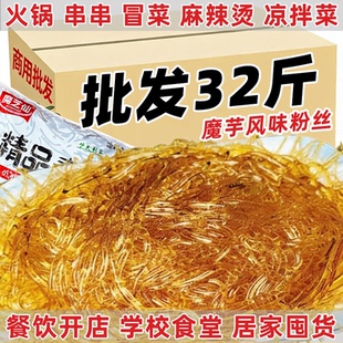 32斤魔芋粉丝素海蜇丝方便速食粉丝凉拌菜食材商用麻辣烫食材秀山