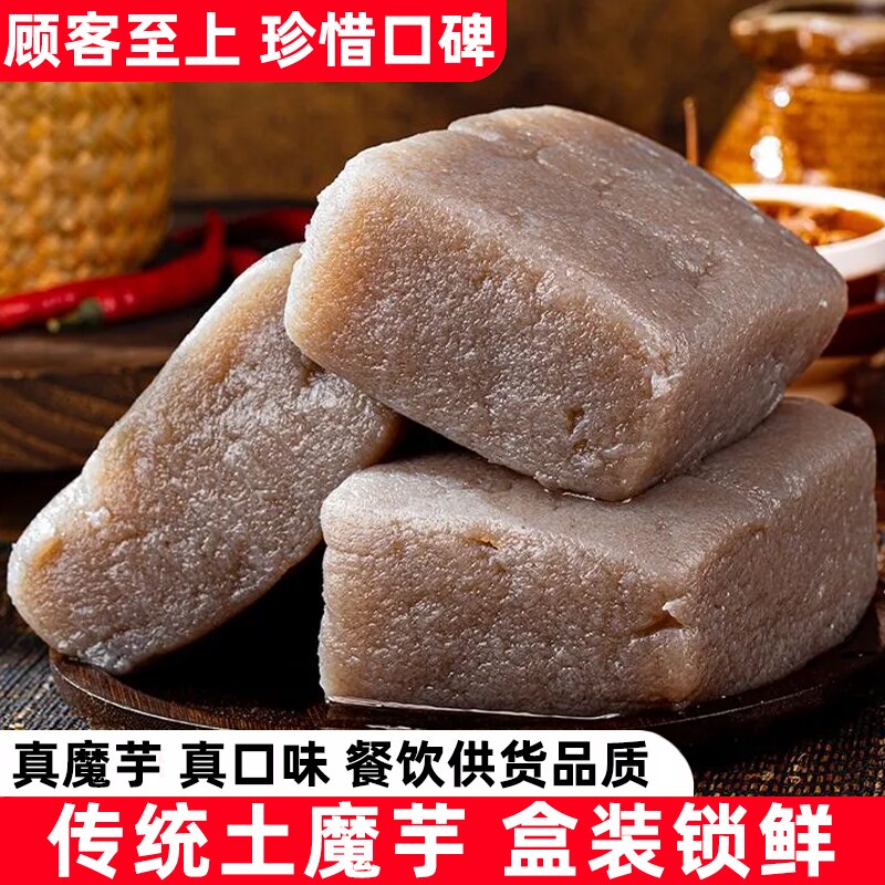 5盒魔芋豆腐贵州特产新鲜魔芋豆腐正宗魔芋豆腐手工农家自制秀山