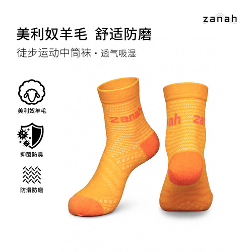 札纳美利奴羊毛袜薄款跑步袜子