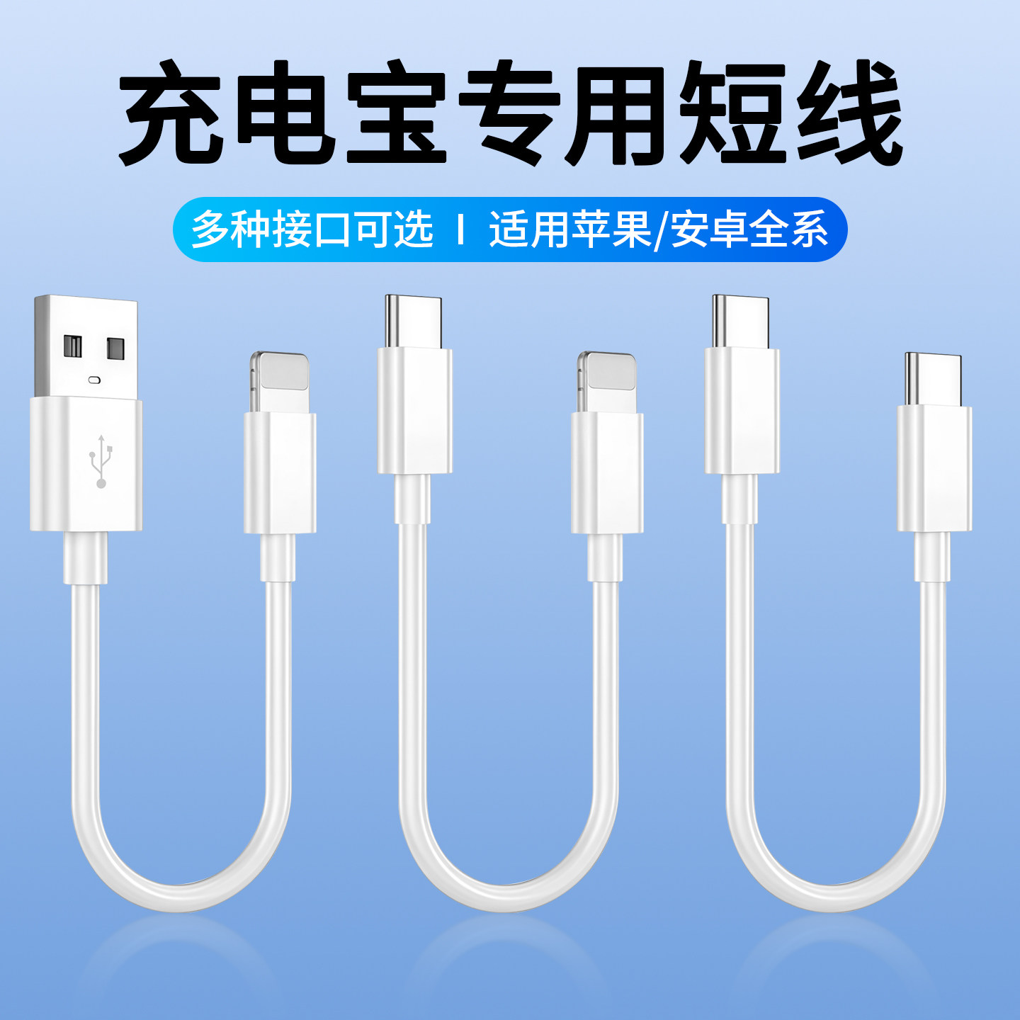 充电宝用短数据线25cm充电宝短线双typec手机充电线适用苹果17/16iPhone15promax14华为小米oppo超短款便携