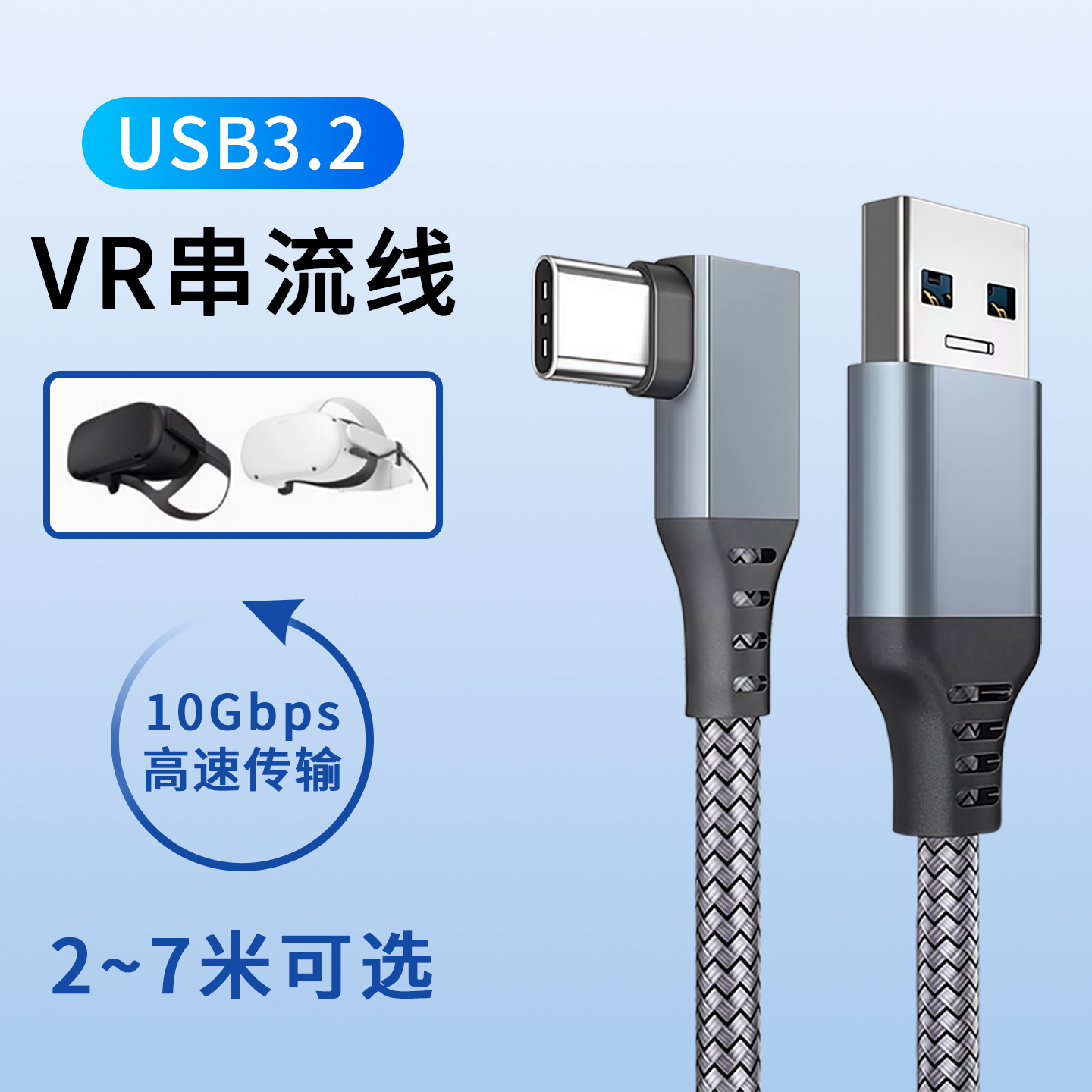 VR串流线弯头数据线串联线