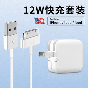 8P充电器老式 ipad2平板电脑iPad3快充套装 12W大头 适用苹果4S充电线宽口老式 a1395一代正品 充电头5S