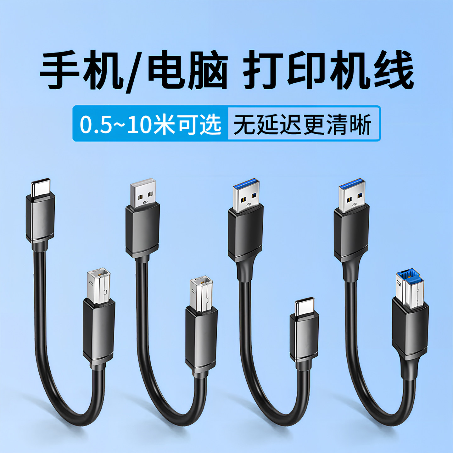 打印机数据线连接加长10米图片