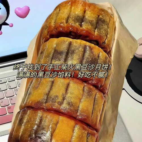 手工柴火黑豆沙月饼黑豆沙夹心