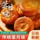 蛋月烧月饼正宗老式 传统手工糕点蛋黄五仁红枣黑芝麻早餐零食中秋