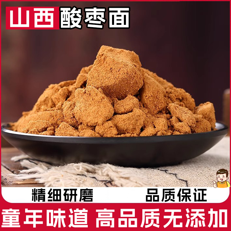 酸枣面野生纯酸枣仁粉整颗含酸枣仁研磨山西特产熟酸枣仁生枣山枣