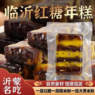 红糖年糕即食临沂年糕重沟网红山东大集美食传统特色糯叽切糕黄米