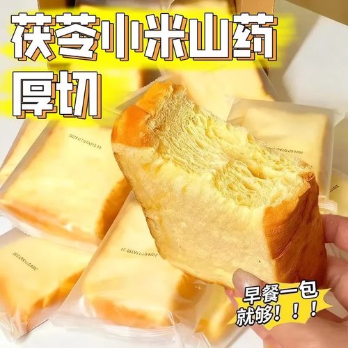 茯苓小米山药厚切吐司面包