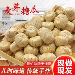 正宗纯手工糖瓜粘老式麦芽糖官方旗舰店山东陈楼灶糖怀旧糖果零食