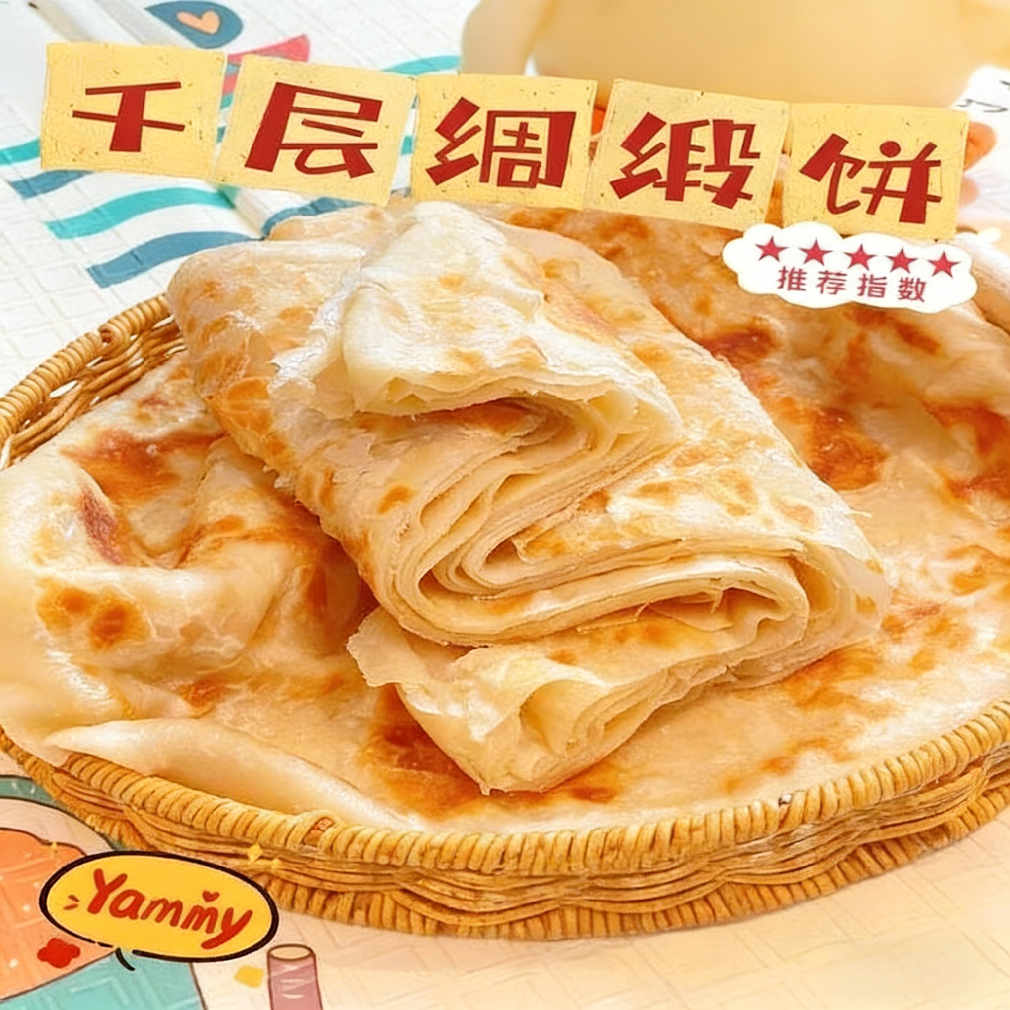 千层油饼山东手工烙馍春饼葱油卷饼皮速食懒人早餐手抓饼主食筋饼